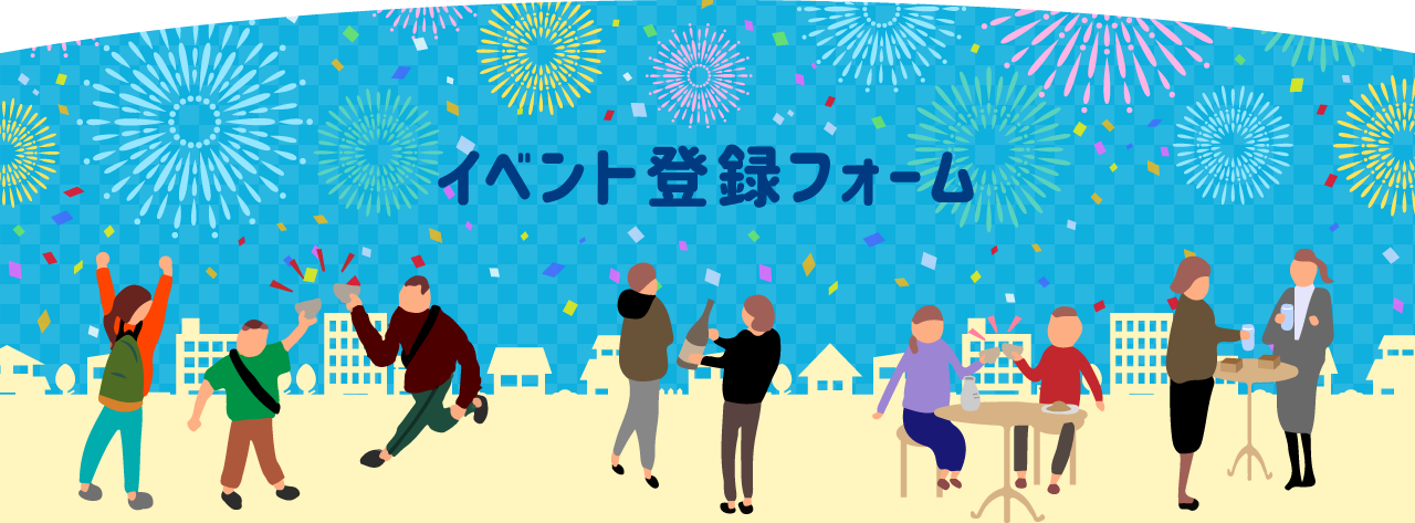 イベント一覧